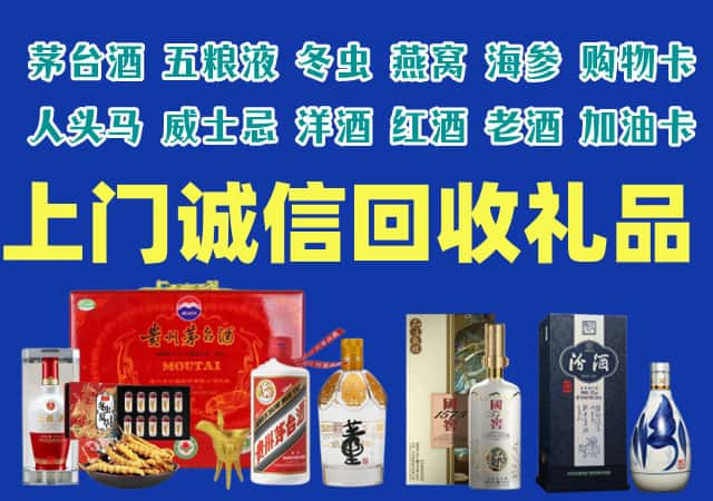 江州区烟酒回收店